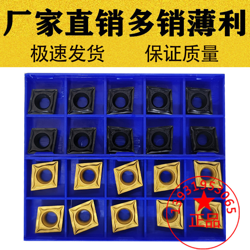 株洲单面菱形镗孔数控刀片