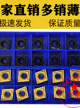 株洲菱形数控刀片CCMT120404 120408-HM/HR YBC251 252单面内孔