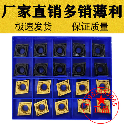 株洲单面菱形镗孔数控刀片