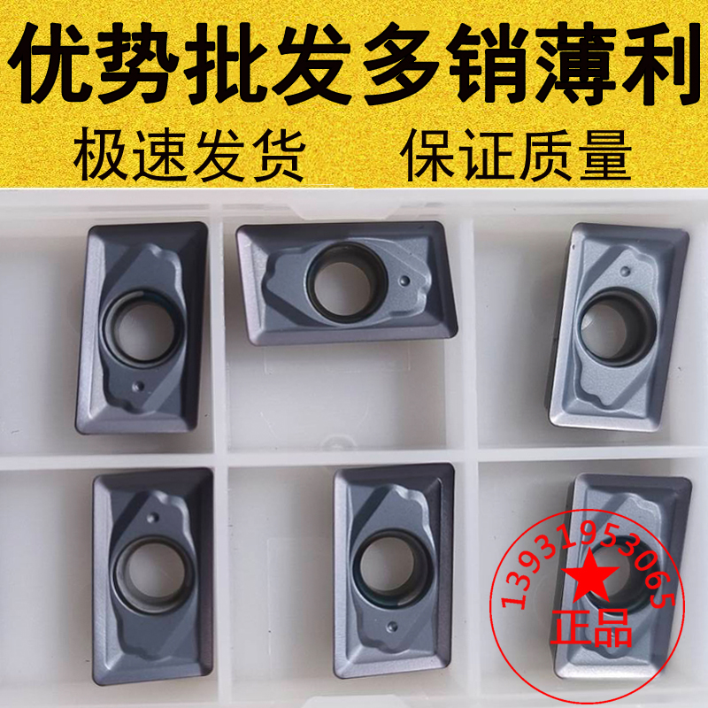 株洲船型数控1604反铣刀片R0.8左旋铣刀片APMT160408PDEL代替日立