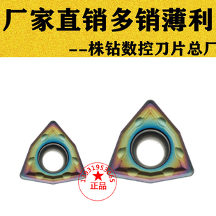七彩高硬度耐磨U钻数控刀片WCMX030208 WCMT050308 06T308 080412