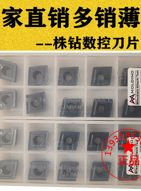 日立菱形钻铣数控刀片 CPMT160408 120408 CY250粗铣 钢件不锈钢