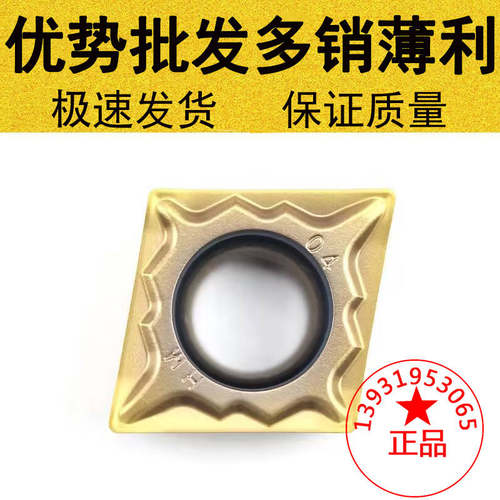 菱形内孔数控刀片CCMT09T304 09T308 09T312-HM不锈钢高温合金