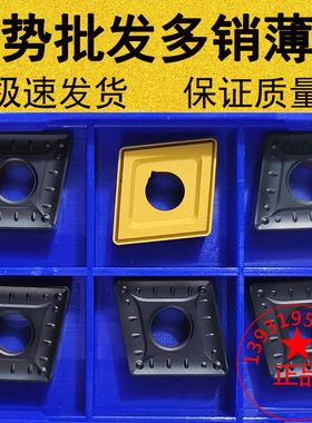 株洲单面开粗菱形R08数控车刀片CNMM120408-HDR YBC251 252双涂层