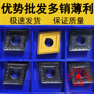 株洲单面开粗菱形R08数控车刀片CNMM120408-HDR YBC251 252双涂层