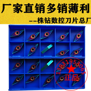 35菱形数控车刀片VNMG160404 VNMG160408MA纳米蓝淬火钢 轴承硬钢