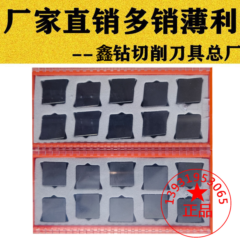 CBN整体立方氮化硼CNMN/SNMN/SNGN120404 120408 120412 120712