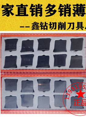 CBN整体立方氮化硼CNMN/SNMN/SNGN120404 120408 120412 120712