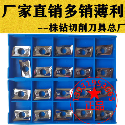 铜铝用11351604铣刀片