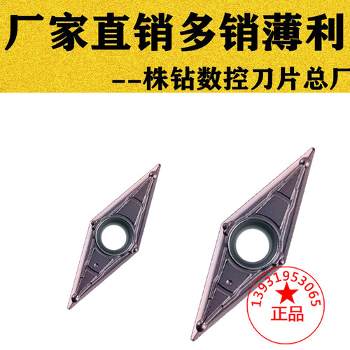 35度单面镗孔数控刀片