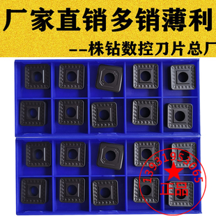 株洲大四方形2.4角粗车单面数控刀片SNMM190624-TU钢件铸铁不锈钢