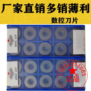 株洲R8圆圈形数控铣刀片RDKW1604MO RDKW1605MO YBG302 202通用性
