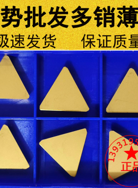镀钛涂层面铣刀片三角数控刀片TPKN2204PDSKR YBM251 YBC302/301