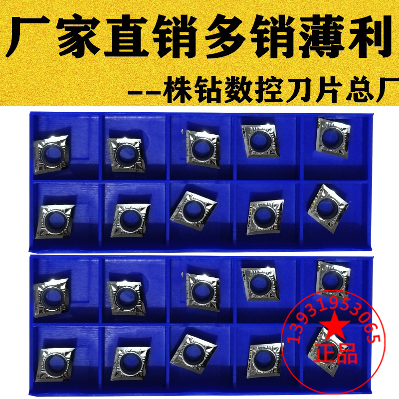 铜铝件用小菱形镗孔数控刀片