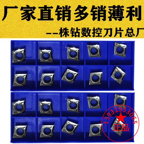 铜铝件用小菱形镗孔数控刀片