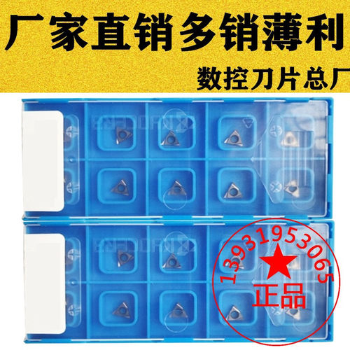 京瓷槽镗内孔数控刀片TBGT060104L TPGH090204L 110304L TN60合金
