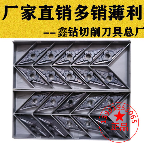 肯纳款35度菱形尖刀数控刀片VNMG160402 160404 160408-MS KC5010