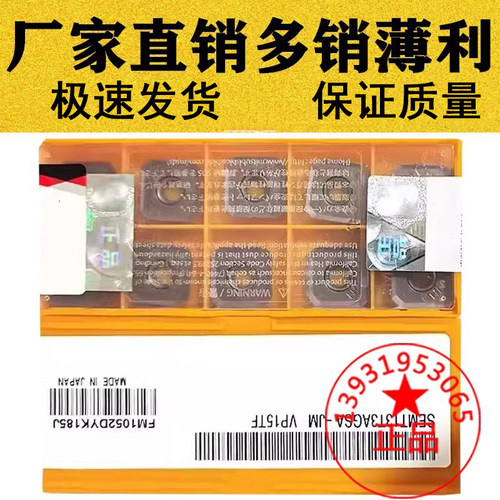 耐用正四方形数控铣刀片SEMT13T3AGSN-JM/JH VP15TF不锈钢铣刀粒