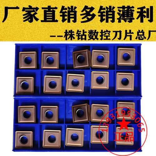 株洲大四方形数控车刀片SNMG190612 190616通槽 YBG205不锈钢专用