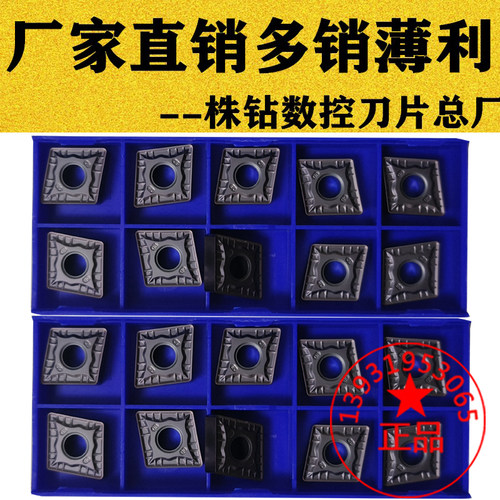 株洲菱形数控车刀片CNMG120404 120408 120412 YB103高温镍基合金