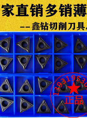 株洲三角形镗内孔数控刀片 TCMT16T304 16T308-HM YBC251 252钢件