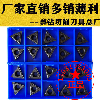株洲三角形镗内孔数控刀片 TCMT16T304 16T308-HM YBC251 252钢件