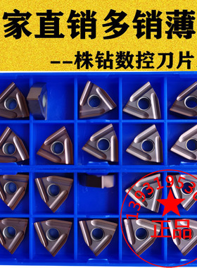 株洲桃形型数控车刀片WNMG080404 080408R/L-ZC YBG205不锈钢开槽