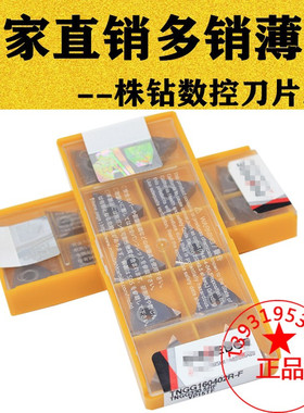 三菱三角形精车数控车刀片TNGG160404 160402R/L-F VP15TF NX2525