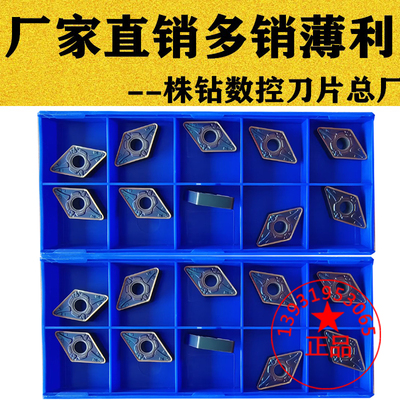 55度进口材质不锈钢铸铁数控刀片