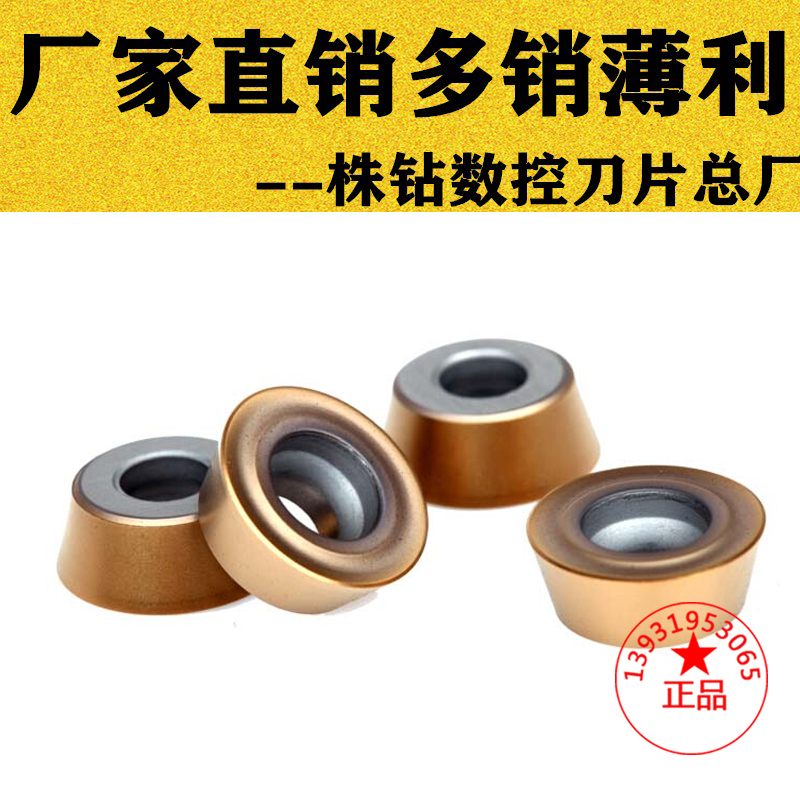 铣刀片R5R6钢件不锈钢