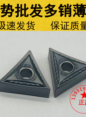 肯纳同款三角形数控车刀片TNMG160404 160408 160412-MS/MP 5010