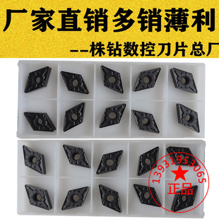 东芝小菱形数控刀片DNMG110404 110408-TM T9125 黑色耐磨 车钢件