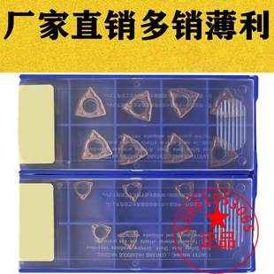 耐磨U钻刀片WCMX04 030208 WCMT050308 06T308 080412FN ACZ330