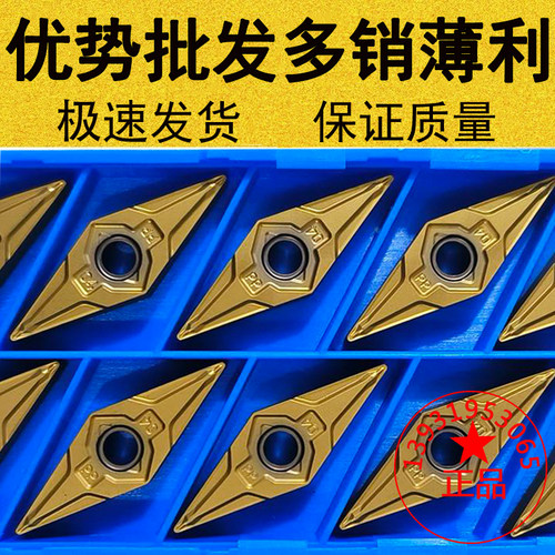 京瓷槽型尖刀数控车刀片VNMG160404 160402 160408PP PV720/730