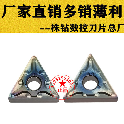 七彩淬火钢三角形数控车刀片TNMG160404/160408-MA加工硬钢淬火钢