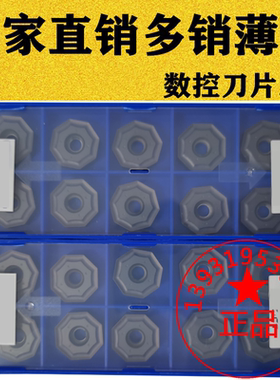 株洲八角数控铣刀片ONHU08T508-PM YBD152 YBG302 202 YBM253耐用
