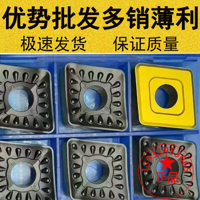 16方菱形数控车刀片CNMM160612/160616双涂层不锈钢高温合金