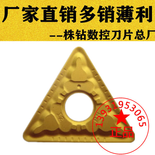 株洲钻石三角形数控刀片