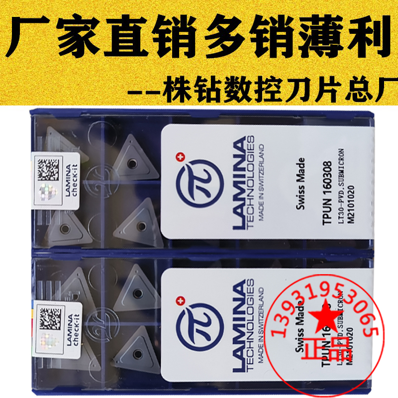 三角林妮娜数控铣刀片