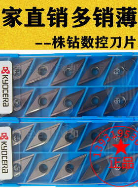 京瓷35度菱形开槽精车刀片VBGT160404R-Y 160402R/L-Y TN60 PR930