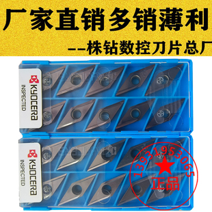 京瓷35度菱形开槽精车刀片VBGT160404R-Y 160402R/L-Y TN60 PR930