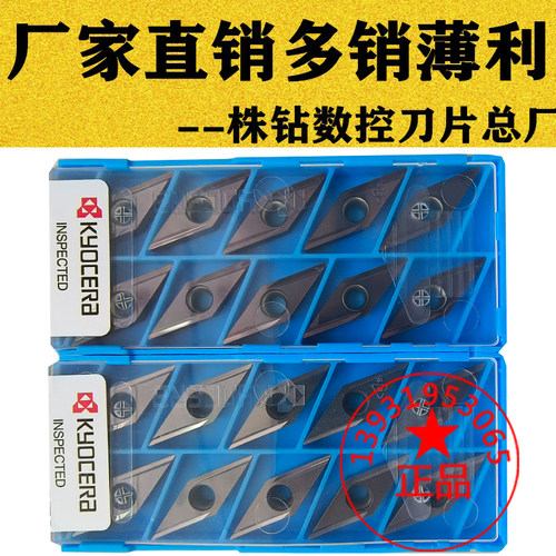 京瓷开槽精车数控刀片