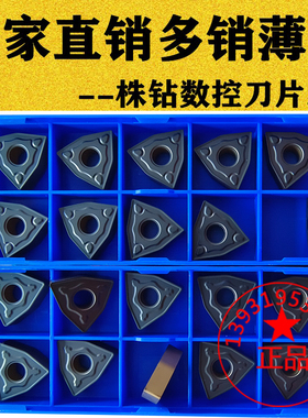双色球墨铸铁生铁专用数控车刀片WNMG080404 080408 080412超进口