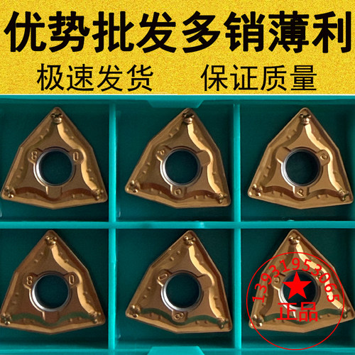 特固克桃形数控车刀片
