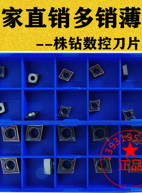 不锈钢专用小菱形数控刀片CCMT060204 09T304 09T308蓝色进口涂层