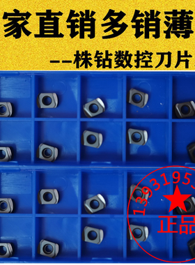 双面快进给铣刀片BLMP0603R BLMP0904R开粗通用铣刀片 代替特固克