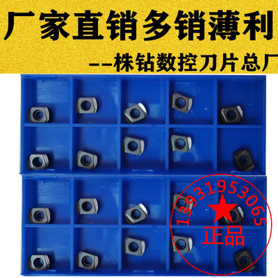 双面快进给铣刀片BLMP0603R BLMP0904R开粗通用铣刀片 代替特固克