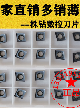 小菱形单面R0.1精车内孔数控刀片CCMT/CCGT09T301 09T304 09T302