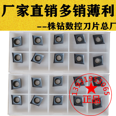 R0.1精车小菱形数控刀片