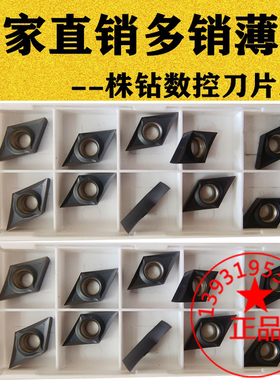 R0.1 0.2小菱形单面精车数控刀片DCGT/DCMT11T301 11T302 11T304